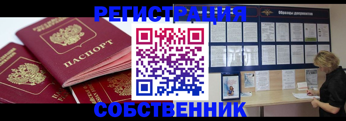 временная регистрация в Ульяновске