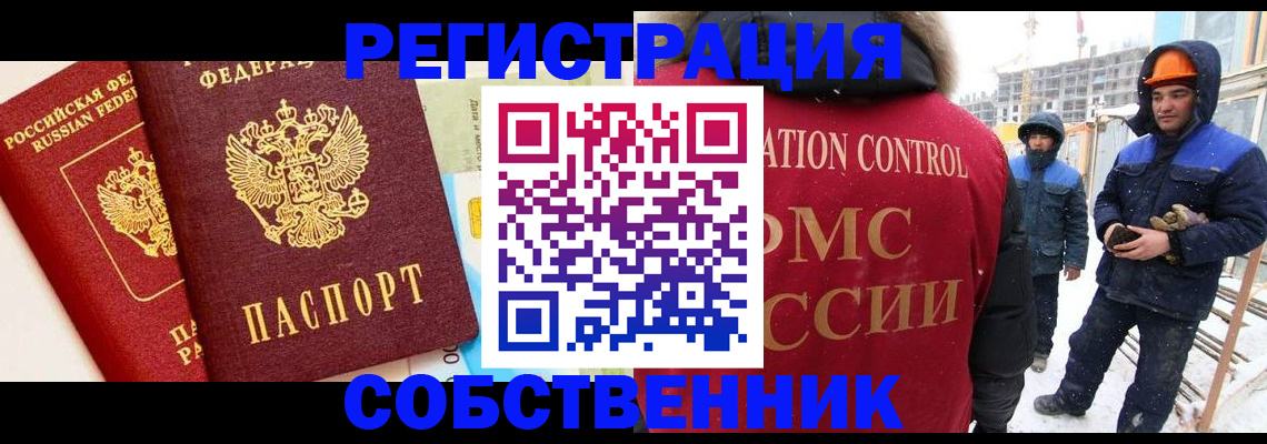 временная прописка в Ульяновске