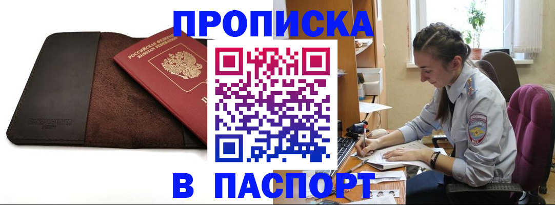временная регистрация недорого в Ульяновске