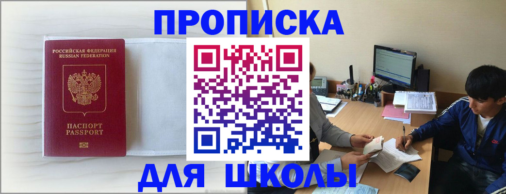 прописка для военкомата в Ульяновске