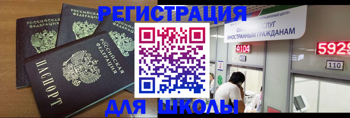 временная регистрация для всех в Ульяновске