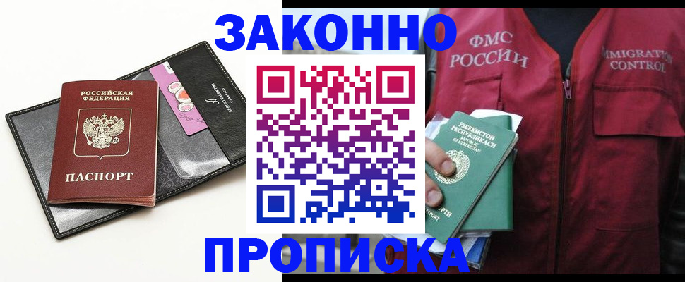прописка для кредита в Ульяновске