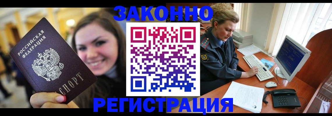 временная регистрация для школы в Ульяновске
